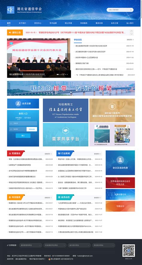 武汉微网站建设大揭秘 专业实践与宜昌软件开发新机遇